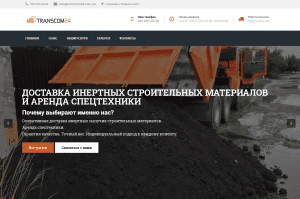Доставка сыпучих строительных материалов и аренда спецтехники "Транском24"